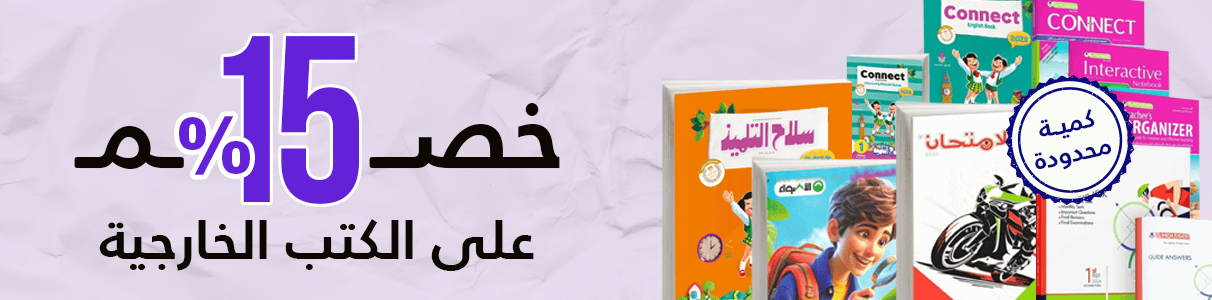 كتب خارجية