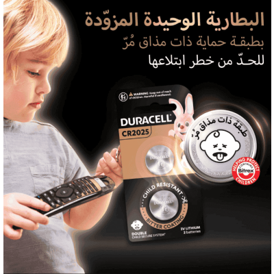 كارت 2 بطارية ليثيوم ريموت سيارة duracell-CR2025
