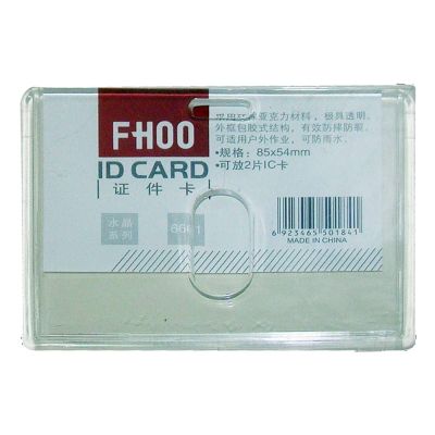 نيم كارت اكريلك ناشف شفاف افقى 8.5*5.4سم رقم 6661