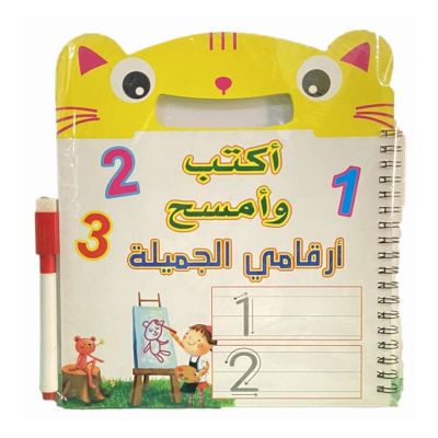 دفتر تعليم ارقام انجليزى اكتب وامسح 5001