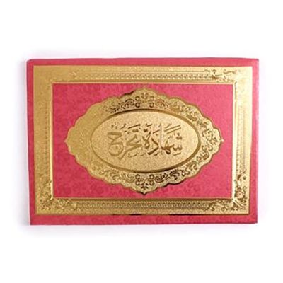 شهادة تقدير ورق فاخر 4-25