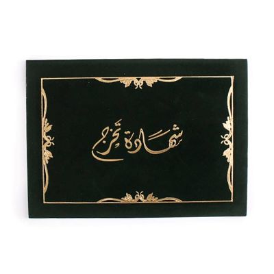 شهادة تقدير شمواه 2-8-01