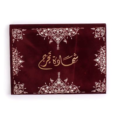 شهادة تقدير شمواه 3-8-01