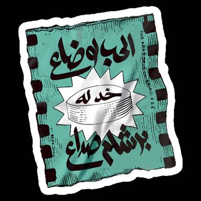 استيكرز عبارات رقم Dank n Drib-DD-ST-1