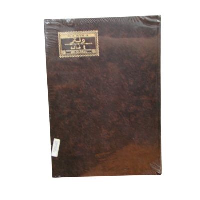 4 Column Accounting Book, 25 x 35 cm, 100 Sheets