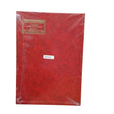 Ledger Book, Size 25*35 cm, 100 Sheets
