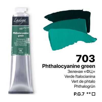 انبوبة الوان زيت 46مللى Phthalocyanine Green Ladoga رقم 1204703