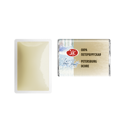 قرص الوان مائية بان 2.5مللى Petersburg Ochre White Nights رقم 1911258