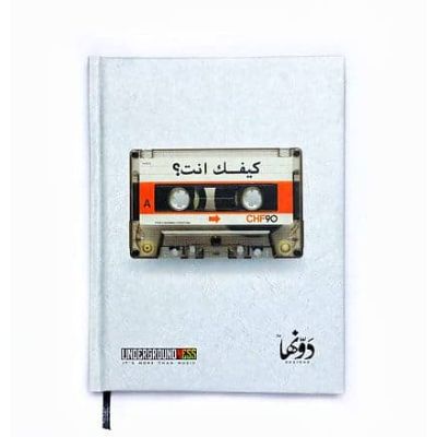 Dawenha Kefak Enta - Fairouz Notebook+3 Gift Sticker Sheets 12 * 16 Cm 65 Sheet