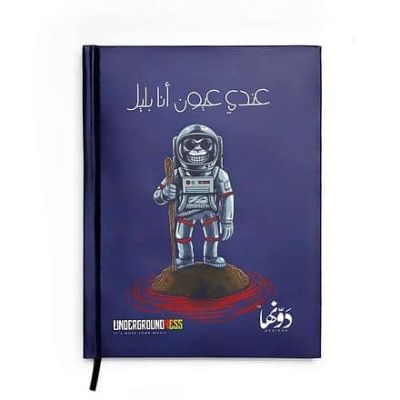 Dawenha Night Eyes Notebook+3 Gift Sticker Sheets 12*16 Cm 65 Sheet