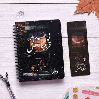 نوت بوك سلك مسطر هارد كفر 65 ورقة + 3 ستيكرز +فاصل كتاب مقاس 12 * 16 سم fel layali el bard