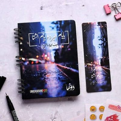 نوت بوك سلك مسطر هارد كفر 65 ورقة + 3 ستيكرز +فاصل كتاب مقاس 12 * 16 سم ayam el shetta