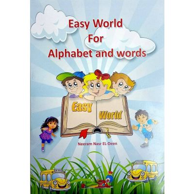 كتاب عالم سهل للروضة حروف و كلمات انجليزى مستوى اول
