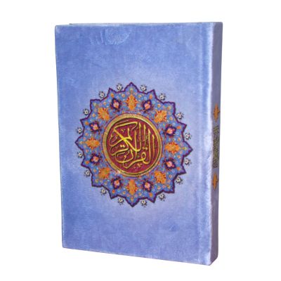 مصحف السحار ربع 2 لون شمواه قطيفة مصر مقاس14*20 رقم20029