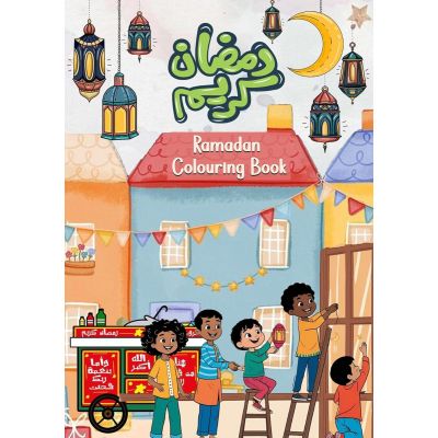 Coloring Sketch Book – 12 Pages – Ramadan Kareem – 14.8 × 21 cm