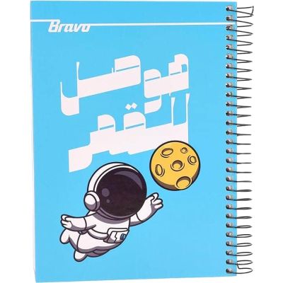 كشكول سلك مسطر ابيض 145ورقة غ هارد كفر4فاصل مقاس16.5*23.2سمBravo