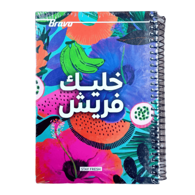 كشكول سلك مسطر ابيض 186ورقة غ هارد كفر5فاصل مقاس19.7*27.3سمBravo