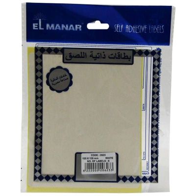 باكو ليبل ورق ابيض 4ق 130*155