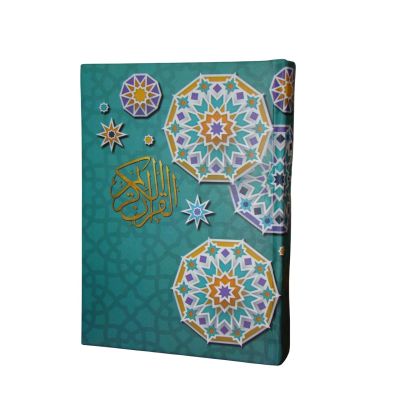 مصحف السحار محير 2لون شمواه سلوفان 12*17سم كود 20022