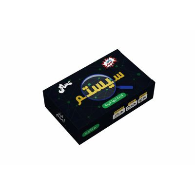 لعبة كروت سيستم 50كارت