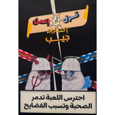 2ool Aw E3mel Extreme Pocket Edition Card Game (PO-8318)