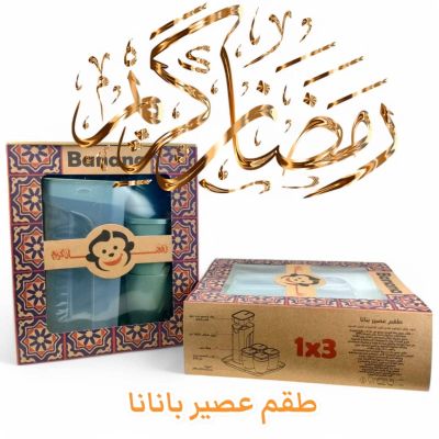 طقم عصير بنانا بلاستيك الوان شفافة (صينية مقاس25*29سم+دورق بالغطاء مقاس1600مل+4كوب بالغطاء 320م)