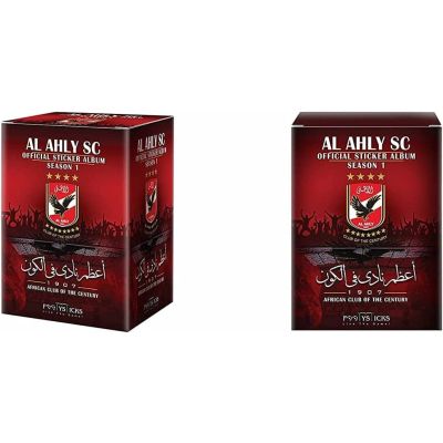 علبة باكو استيكرزلاعبين النادى الاهلى /50