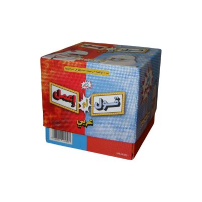 لعبة كروت قول او اعمل عربى