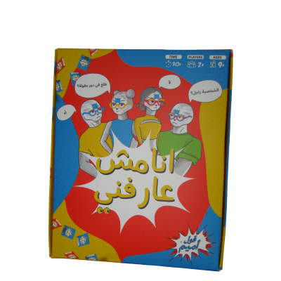 لعبة كروت انا مش عرفنى