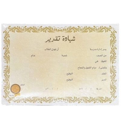 باكو ورق شهادات فاخرة 180 جم 20/A4