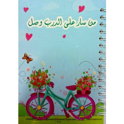 نوت بوك سلك مسطر160ورقة120ج هارد كفر مقاس10.5*14.8سم رقمCOD 204