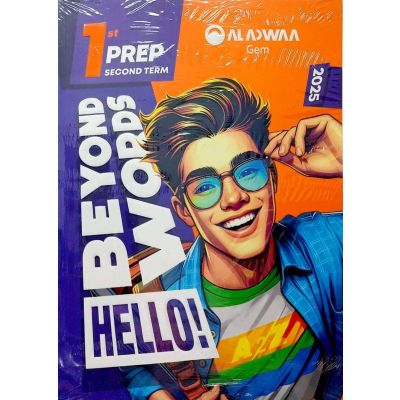 الاضواء في English Gem شرح 1ع