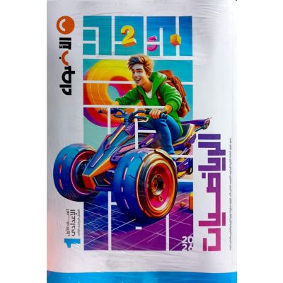 الأضواء فى الرياضة شرح 1ع