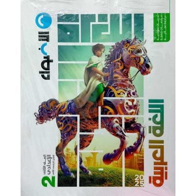 الأضواء فى اللغة العربية شرح 2 ع