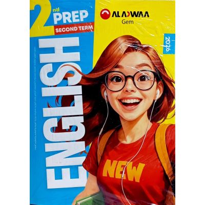 الأضواء فى اللغة الانجليزية English شرح2ع