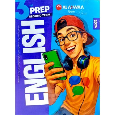 الأضواء فى اللغة الانجليزية English شرح 3 ع