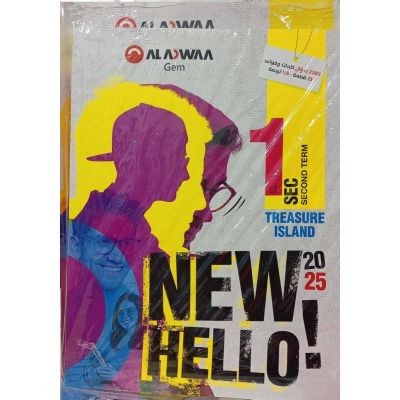 الأضواء فى اللغة الانجليزية English Gem شرح 1 ث