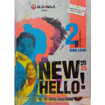 الأضواء فى اللغة الانجليزية English Gem شرح 2 ث