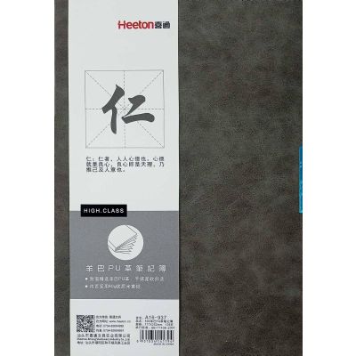 نوت بوك مسطر كعب لصق سوفت كفر 17.7*25.2سم 128ورقة غلاف جلد HEETON رقم A16-937