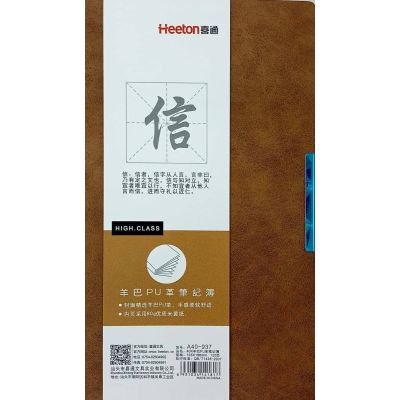 نوت بوك مسطر كعب لصق سوفت كفر 10.5*18.8سم 128ورقة غلاف جلد HEETON رقم A40-937