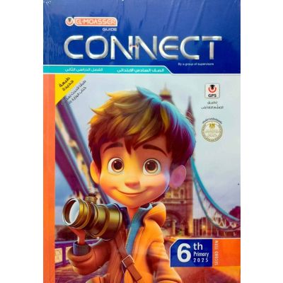 المعاصر فى اللغة الانجليزية English شرح 6ب