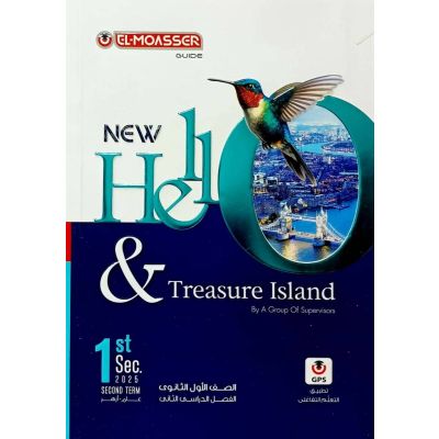 المعاصر فى اللغة الانجليزية English شرح 1ث