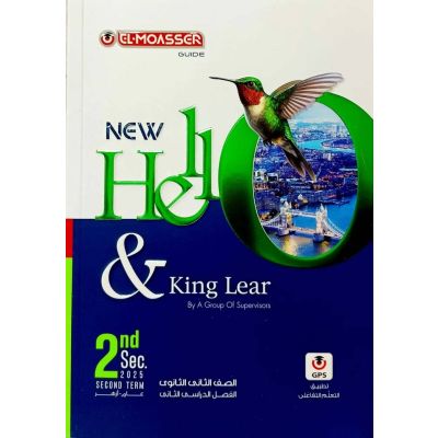 المعاصر فى اللغة الانجليزية English شرح 2ث