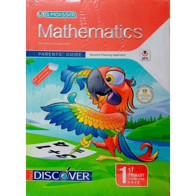 المعاصر رياضة (MATHS) دليل الطالب لغات شرح1ب