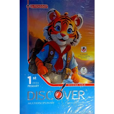 المعاصر رياضة (DISCOVERY) دليل ولي الأمر لغات 1ب