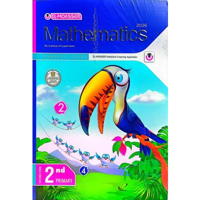 المعاصر رياضة (MATHS) دليل الطالب لغات شرح 2ب