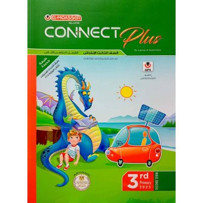 المعاصر CONNECT PLUS لغات شرح 3ب