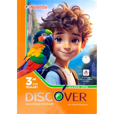 المعاصر رياضة (DISCOVERY) دليل ولي الأمر لغات 3ب