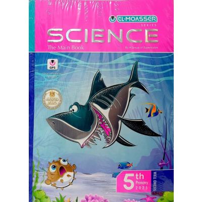 المعاصر علوم (SCIENCE) لغات شرح 5ب