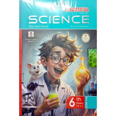 المعاصر علوم (SCIENCE) لغات شرح 6 ب